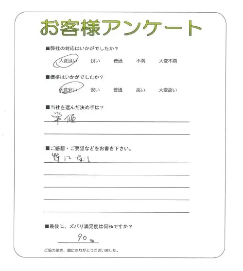 お客様レビュー