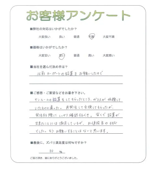 お客様レビュー