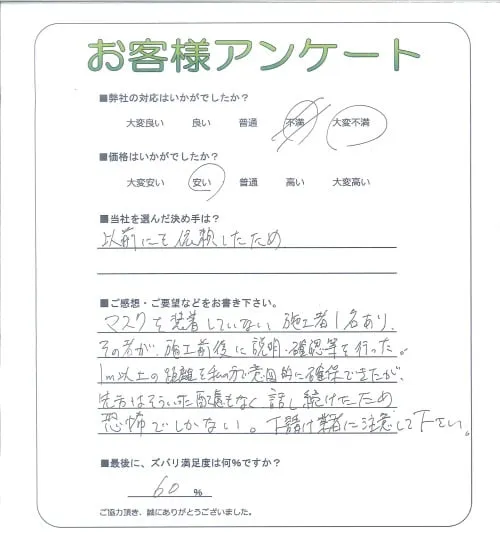 お客様レビュー