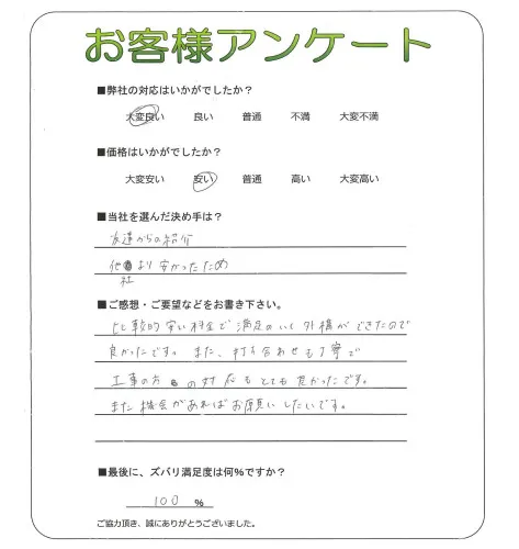 お客様レビュー