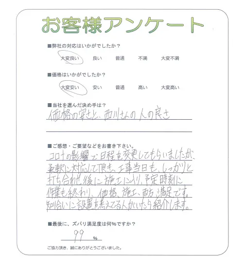 お客様レビュー