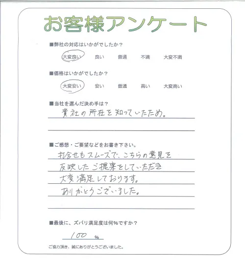 お客様レビュー
