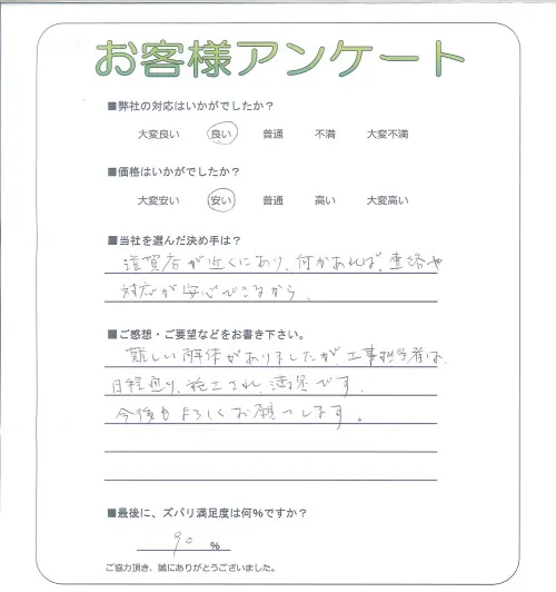 お客様レビュー