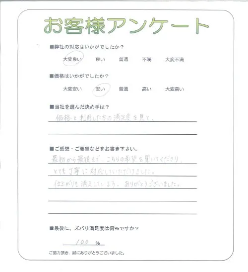 お客様レビュー