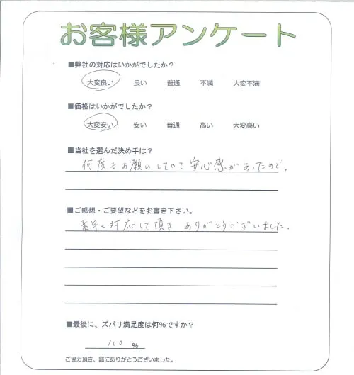 お客様レビュー