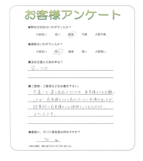 お客様レビュー