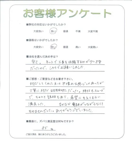 お客様レビュー