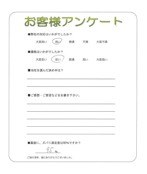 お客様レビュー
