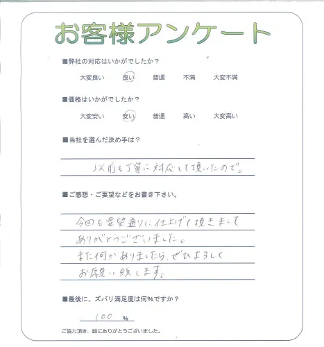 お客様レビュー