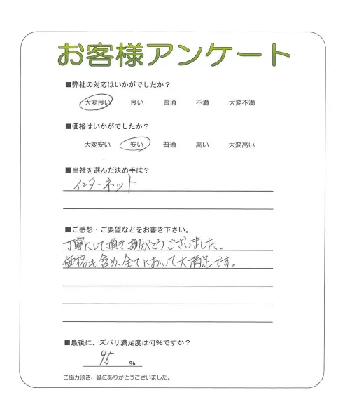 お客様レビュー