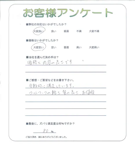 お客様レビュー