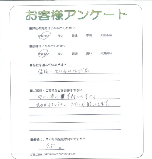 お客様レビュー