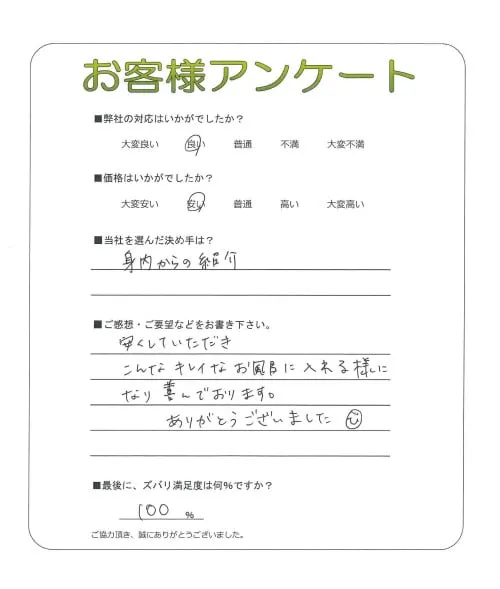 お客様レビュー