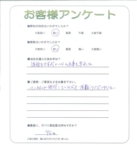 お客様レビュー