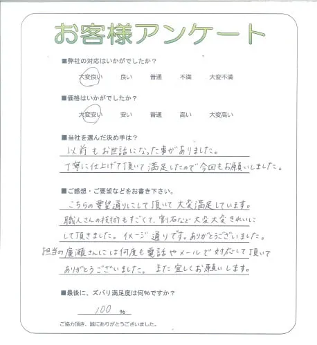 お客様レビュー