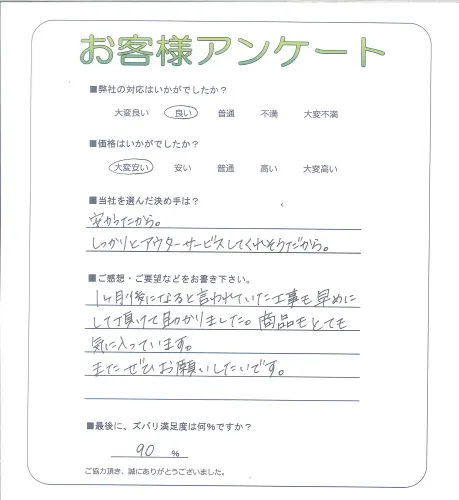 お客様レビュー