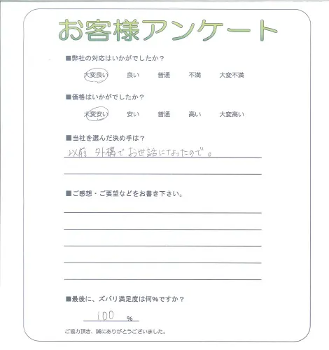 お客様レビュー