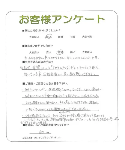 お客様レビュー