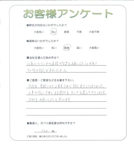 お客様レビュー