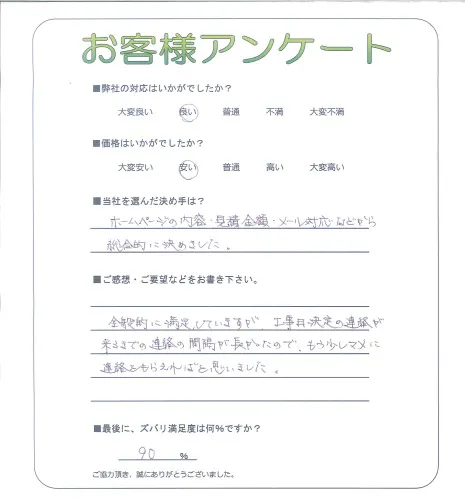 お客様レビュー