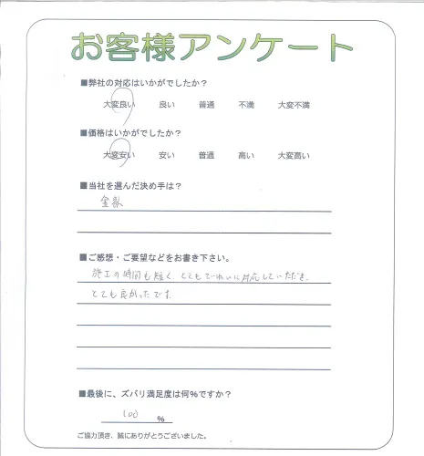 お客様レビュー
