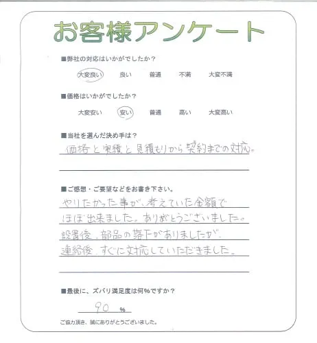 お客様レビュー