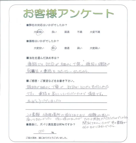 お客様レビュー