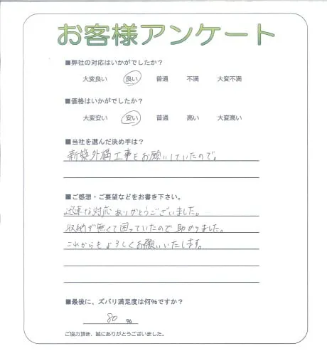 お客様レビュー