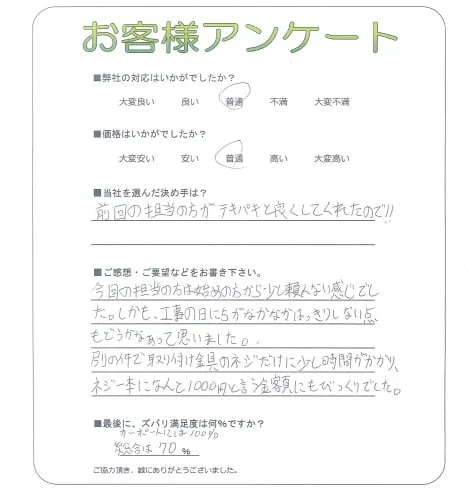 お客様レビュー