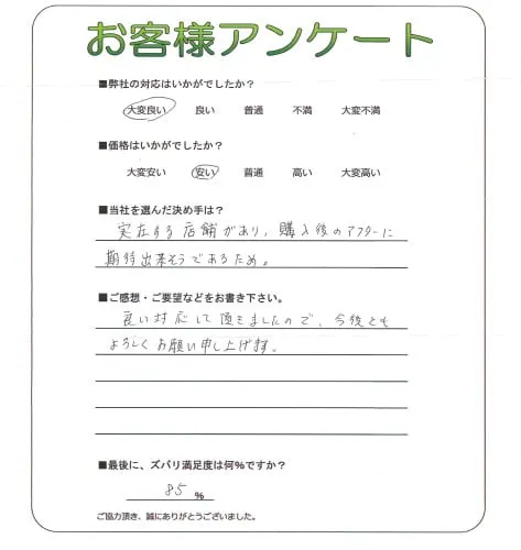 お客様レビュー