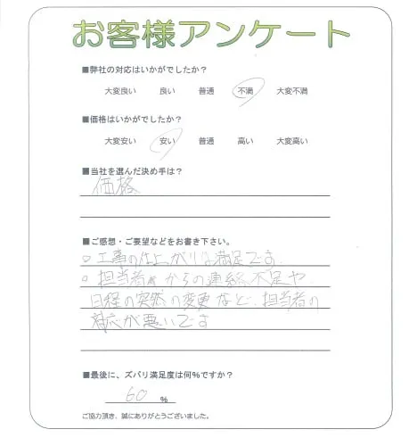お客様レビュー