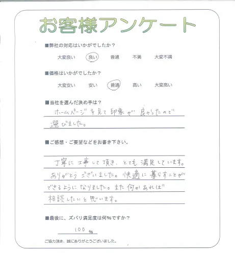 お客様レビュー