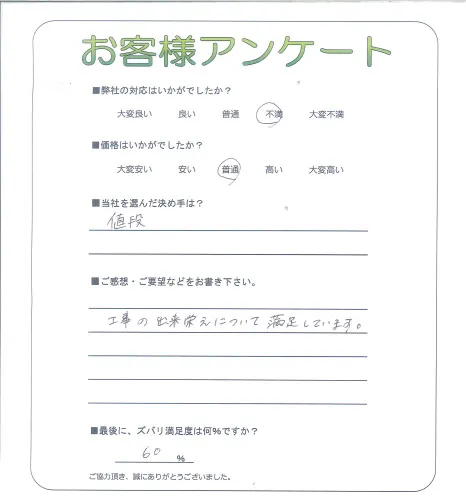 お客様レビュー