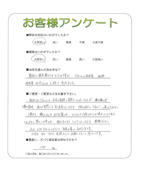 お客様レビュー