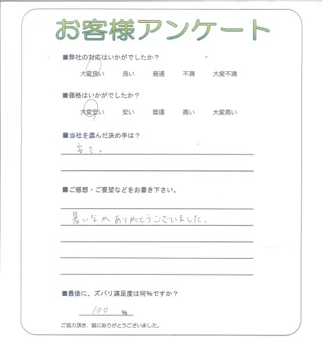 お客様レビュー