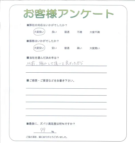 お客様レビュー