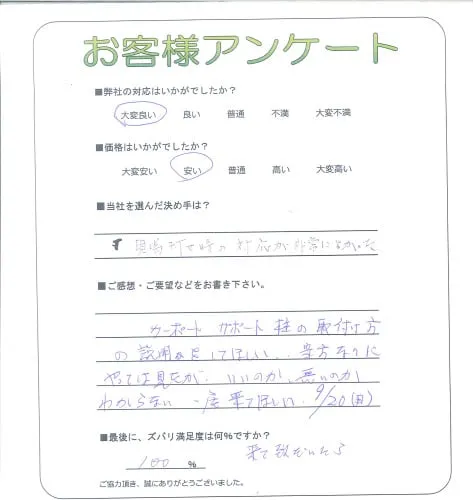 お客様レビュー