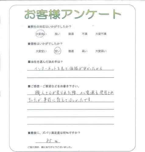 お客様レビュー