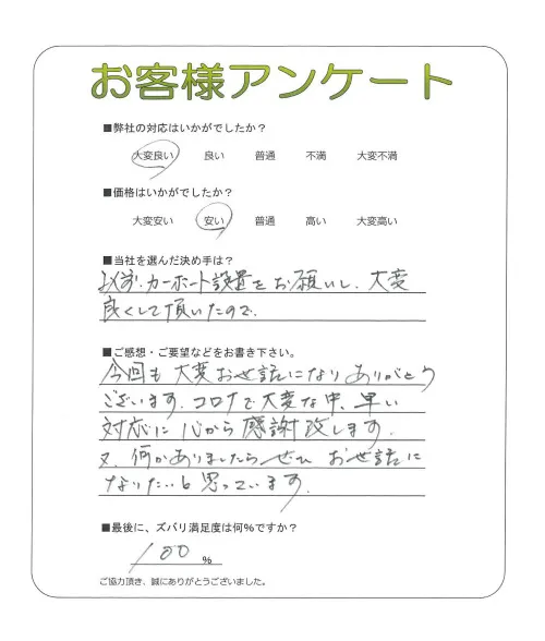 お客様レビュー