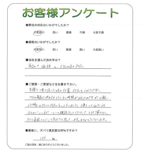 お客様レビュー