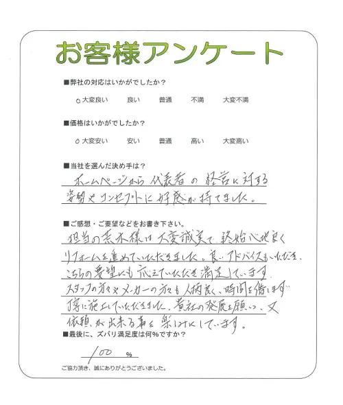 お客様レビュー