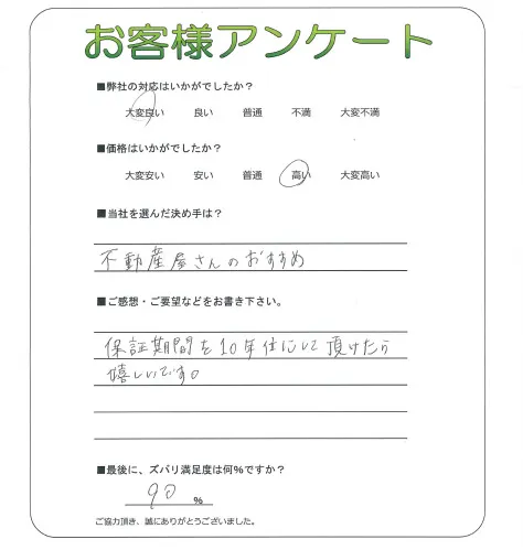 お客様レビュー