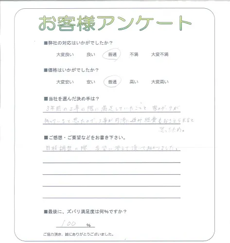 お客様レビュー