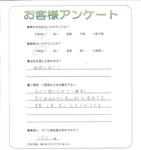 お客様レビュー