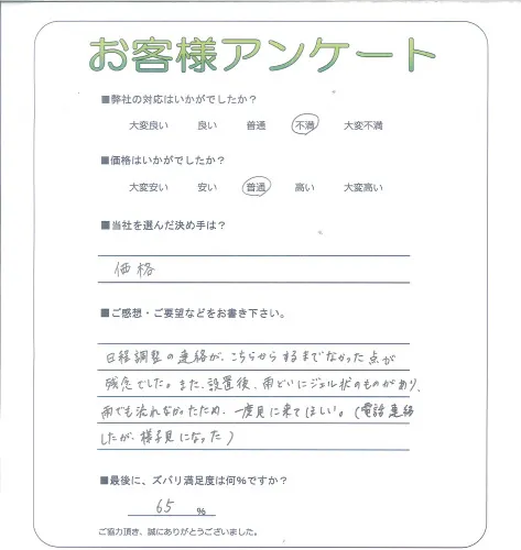 お客様レビュー