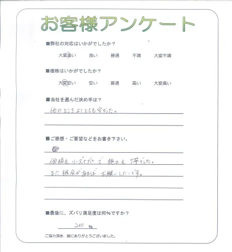 お客様レビュー