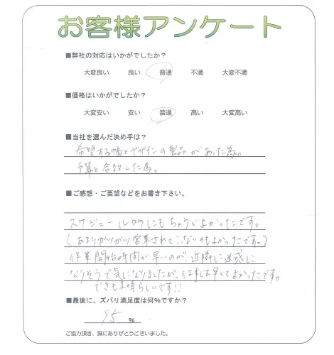 お客様レビュー
