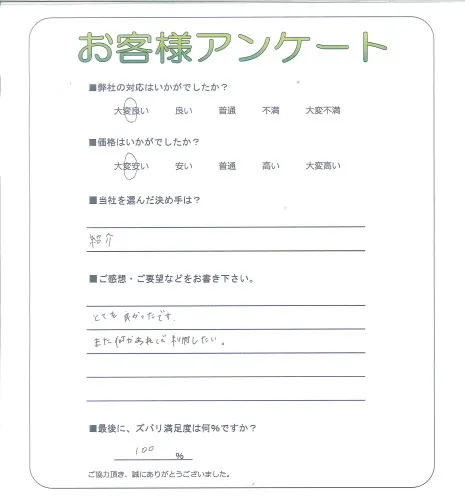 お客様レビュー