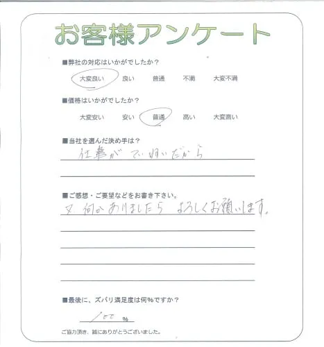 お客様レビュー