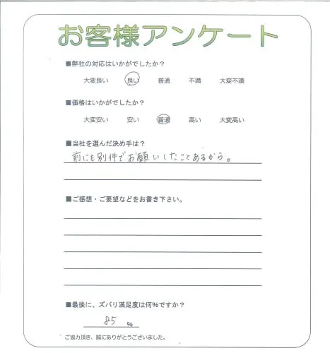お客様レビュー